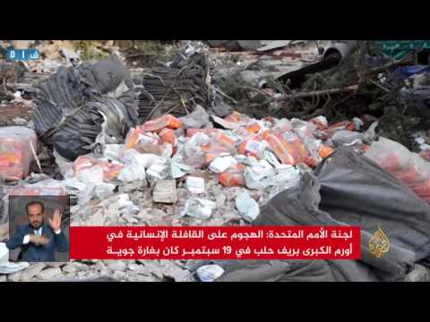 نشرة الإشارة الأولى 19/12/2016