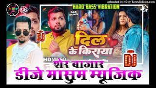 Dil Ke Kiraya Dj Masum Music Ft Neelkamal Singh 2023 || Dj Masum Music Sher Bazar