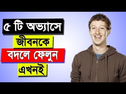 Everybody want to be successful in their life but it's very hard achieve.success is not an easy way.research says the best way bring change int...
