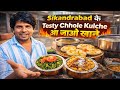 Chole kulche recipe street style | Matar kulche recipe street style | Chole chat recipe street style