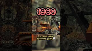 Belaz Evolution 19502024
