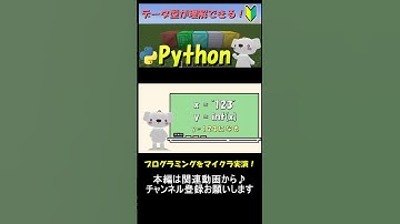 基本だけど超重要！マイクラで実演しながらデータ型を解説！マイクラ×Pythonプログラミング！_18 #マイクラ ,#プログラミング ,#python ,#shorts
