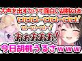大声を出してるのあちゃんに爆笑するひなーの【ぶいすぽっ！切り抜き】