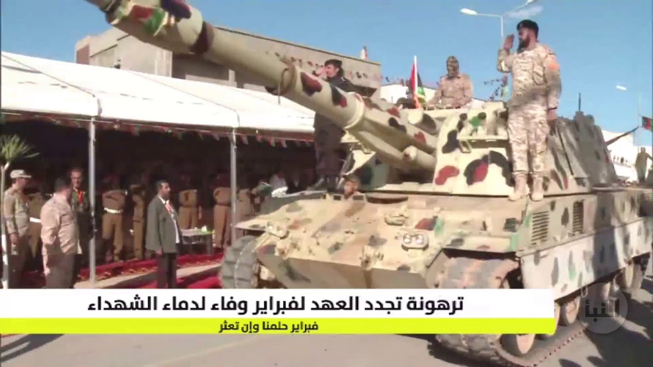 استعراض عسكري في ترهونة وفاء لثورة فبراير ومبادئها وقيمها