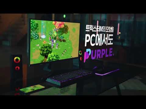 PURPLE 트릭스터M의 모험을 PC에서도, 퍼플 30s