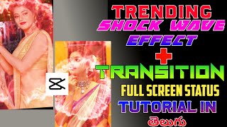 Trending shock wave effect tutorial/shock wave effect with transition/capcut app tutorial/Instagram
