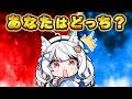 【😈ドS？慈愛？👼】誰でも参加OK❗コメントでどっちか選んで🔥