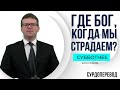 Утреннее субботнее богослужение БУЦ | 21.08.2021| сурдоперевод