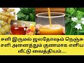         simple remedy for cough cold remedy health