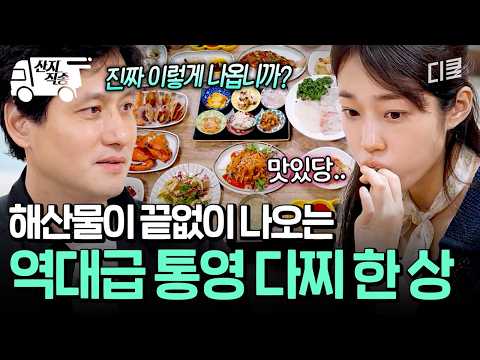 [#Unnie'sDirectFromTheFarm3] Tongyeong's famous 'Dachi' mukbang, filling the table with fresh sea...
