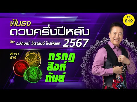 ผลสลากกินแบ่งรัฐบาล วันที่ 1 พย. 2567