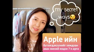 : Iphone, Ipad, Macbook     ?| Apple product   |