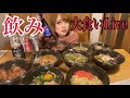 【大食いLive】3ヶ月ぶりに生大食い＆乾杯しましょー！！