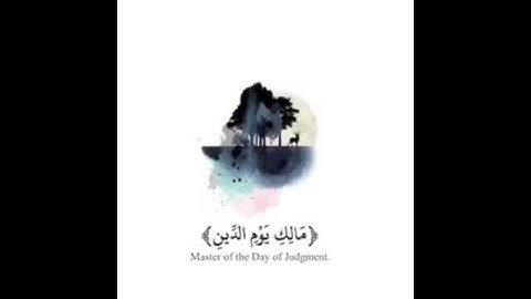 سورة الفاتحة للقارئ سيف الحوسني