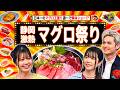 日本一のマグロ王国!!静岡の㊙︎グルメ!!&大阪新あるある!?なにわキッズの謎言葉【秘密のケンミンSHOW極公式|2026年4月30日 見逃し配信】