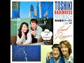 【角松敏生ワークス Toshiki Kadomatsu 40周年記念特集 『Song of Japan』 2020年07月23日 【ノーカット前篇】〈DJ:島村幸男ジャドーズ〉