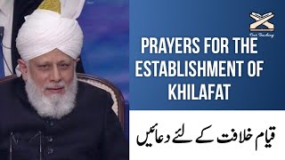 Prayers for the Establishment of Khilafat