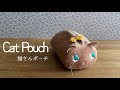 〈Cat Pouch猫さんポーチ〉Small palm-sized pouches♡手のひらサイズの小さなポーチ