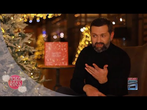 რა მოხდა ერთხელ ახალ წელს - ილო ბეროშვილის ისტორია