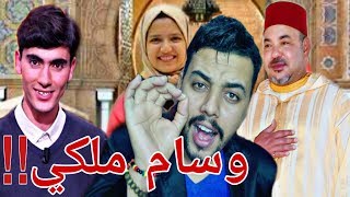 ولاد بلادي في 2019 حاكمين العالم.العقول الخارقة فاطمة الزهراء أخيار