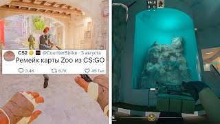 РЕМЕЙК КАРТА ZOO ИЗ CS:GO, ЖАЛОБА НЕЙМАРА НА ЧИТЕРОВ, ВОЛНА СКАМ СКИНОВ, ОБНОВЛЕНИЯ COUNTER-STRIKE 2