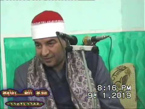 الشيخ محمد يحيى الشرقاوي راااااااائعة ختام كفر بني غريان 9 1 2019