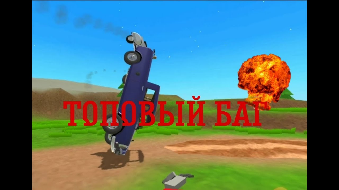 |БАГ В ПИКАП| - YouTube