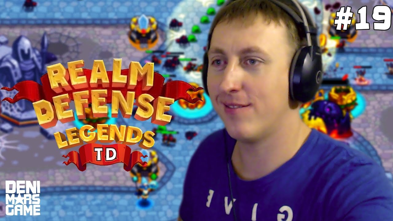 ЗАМОК ПРАЙДФОЛА ● Realm Defense ● Прохождение #19 [Игры на андроид]