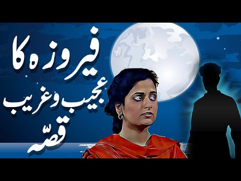 Feroza Ka Ajeeb Qissa || Urdu Hindi Horror Story