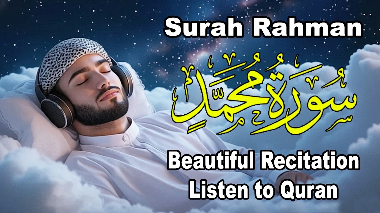 Рахман Сура