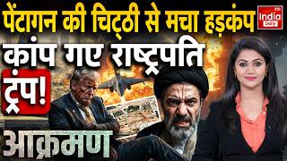 Aakraman With Naina Yadav | Khamenei Drone Attack America | Iran Missile War Trump | Russia China