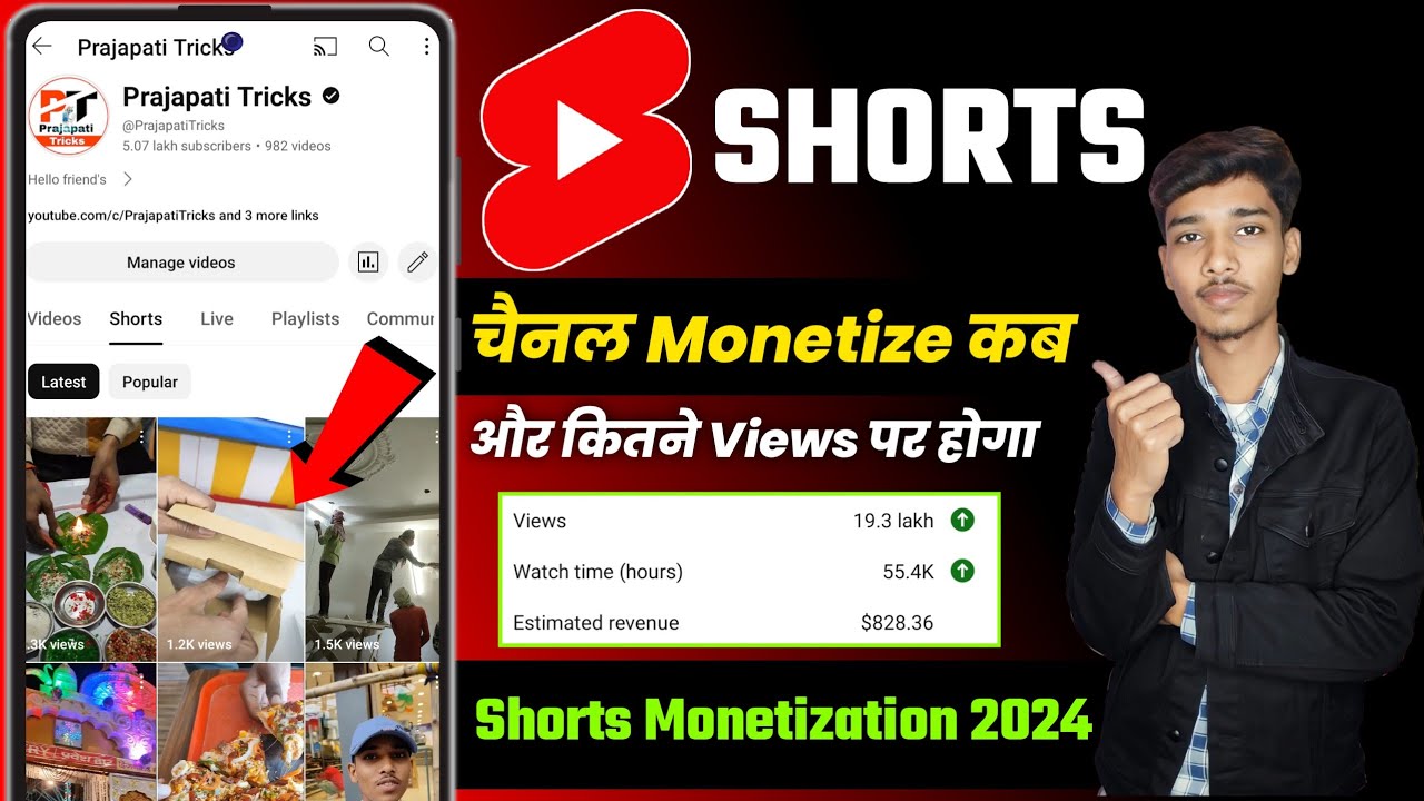 Shorts channel criteria 2024 Shorts channel