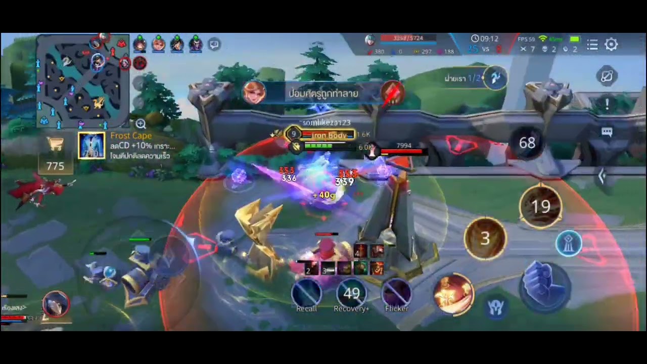 ไม่เข้าใจ (Highlights Florentino)