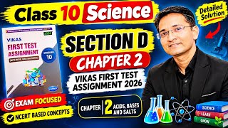 Class 10 Science | Section D Chapter 2 | Vikas First Test Assignment 2026 | GSEB Board | Science