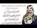 Shawat Ki Kami | Azo Khas Ka Dhelapan | Mani Ko Gahra Karny Ka Ilaj | Mardana Kamzori ka Ilaj