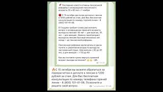 📌 Последние новости возвращения пенсионного возраста в 55 и 60 лет с 1 ноября