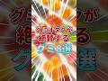 【2ch有益スレ】グミオタクが絶賛するグミ8選 #shorts