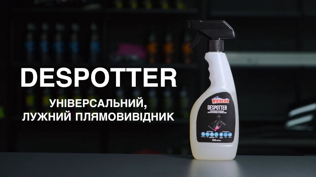 Універсальний лужний плямовивідник 