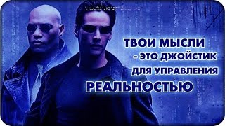 43 ворота Прозрения. Прозрение - нет ничего, кроме твоего сознания.