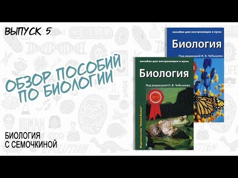 ОБЗОР | Чебышев "Пособие для поступающих в вузы"
