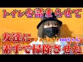 フォーエイトennちゃんに最近あった個人的ニュース聞いたらエグすぎたw