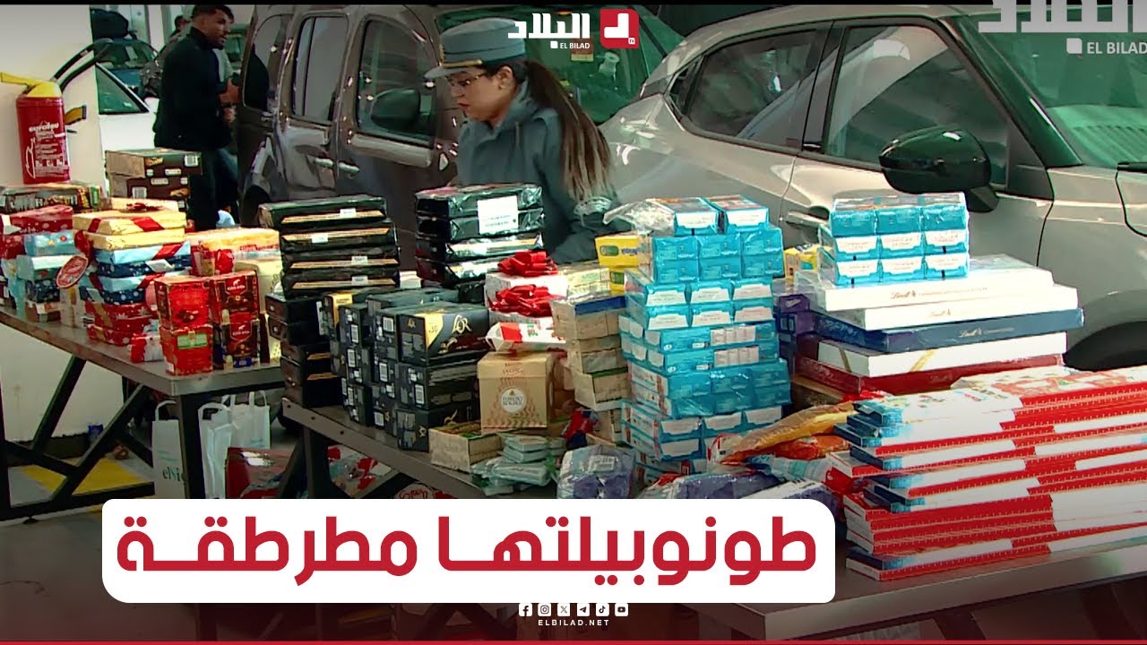 #شاهد ماذا وجد أعوان #الجمارك في ميناء #بجاية داخل #سيارة احدى #المسافرات