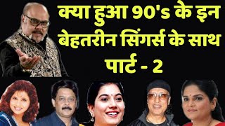 Forgotten Singers Of 90s With Golden Voice Part Two ! | Wo Purane Din |