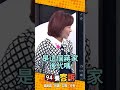 柯文哲選舉策略