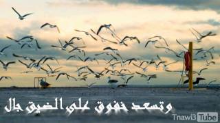 تغني حروفي للمنشد المتألق / محمد العمري لأول مره بدقة HD screenshot 4