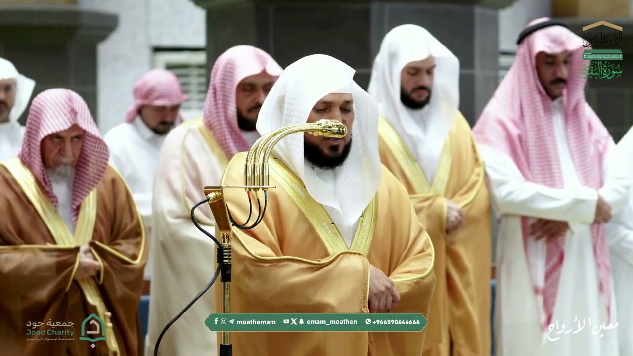 إصدار ليالي التراويح والتهجد كاملة لعام ١٤٤٧ هـ للشيخ أ.د.⁧ #ماهر_المعيقلي⁩ من الحرم المكي 🕋
