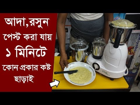 ভিডিও: কিভাবে মিক্সার চালু করবেন