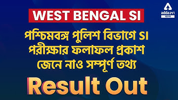WBP SI Result 2022 | 🔥 West Bengal SI Result | WB Police Result | West Bengal Police Update