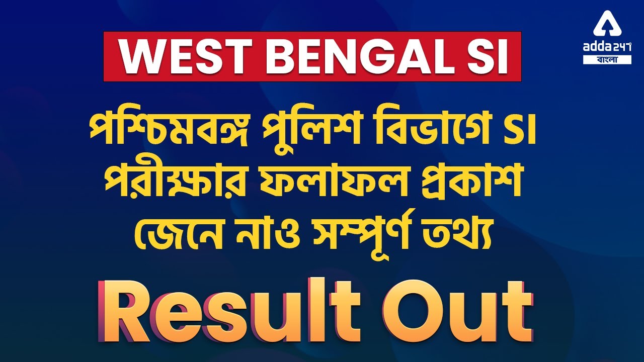 WBP SI Result 2022 | 🔥 West Bengal SI Result | WB Police Result | West Bengal Police Update