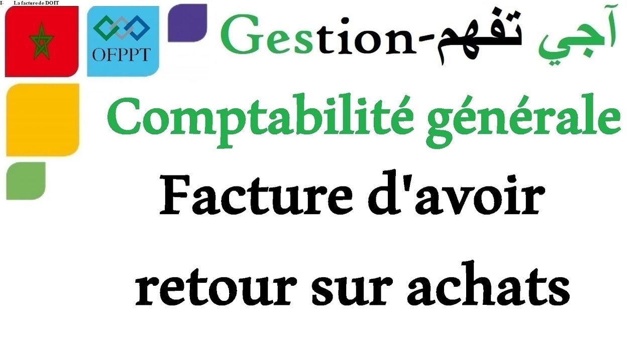 La comptabilité générale : Avoir relatif au retour sur achats